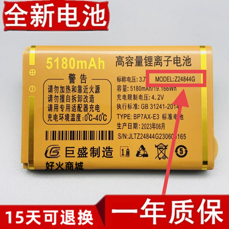 巨豆豆S808S965巨盛D1爱
