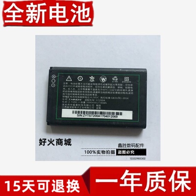 中诺T200SCA手机电池原