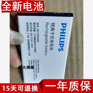 适用  飞 Philips AB1700DWM E506 e568a 手机电池 手机电池原装