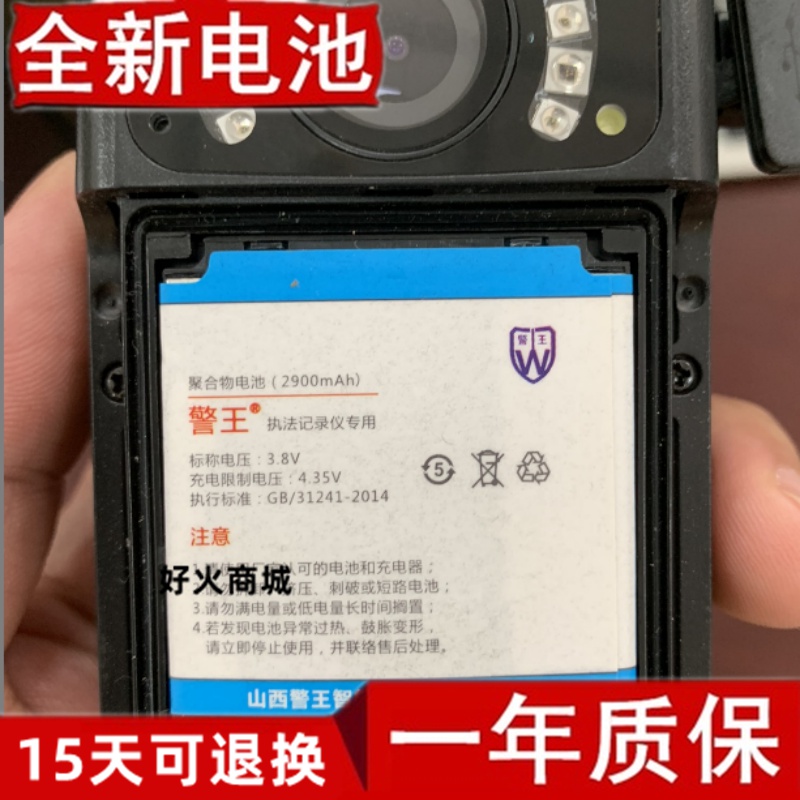 适用于警王B7A1（4G)执