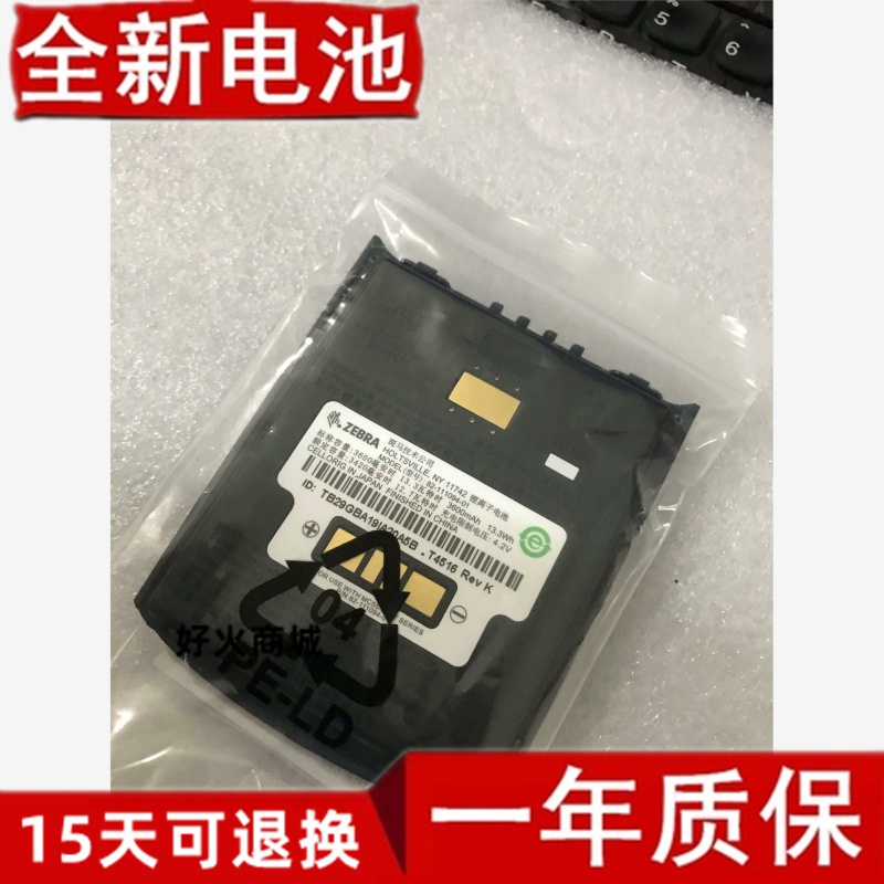 全新原装摩托罗拉讯宝MC5