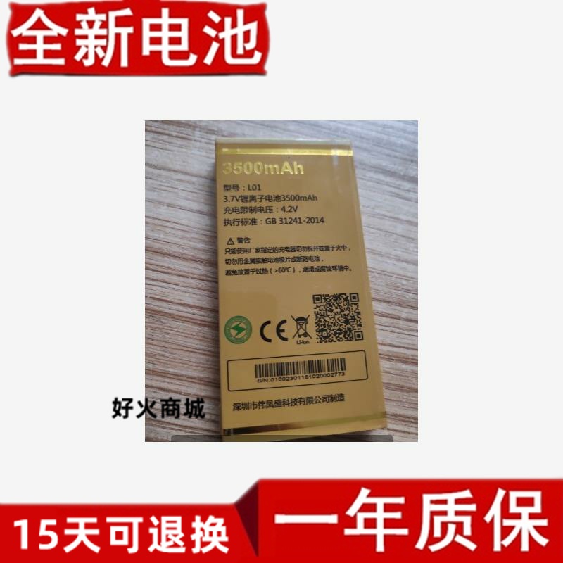 FORME翼达龙L01/3手机电
