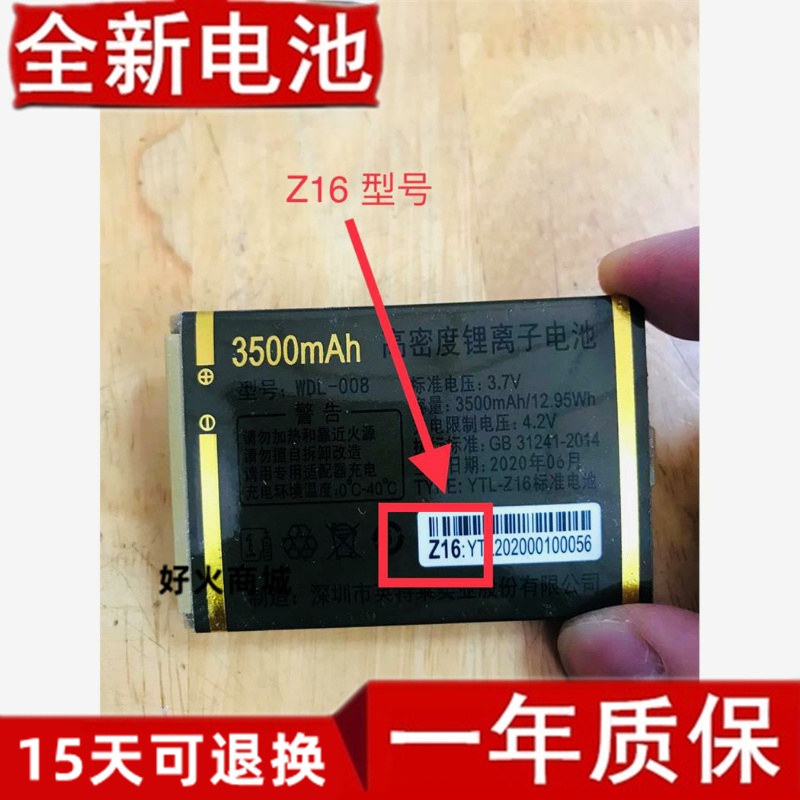 万德利GL-M6WDB-V15029