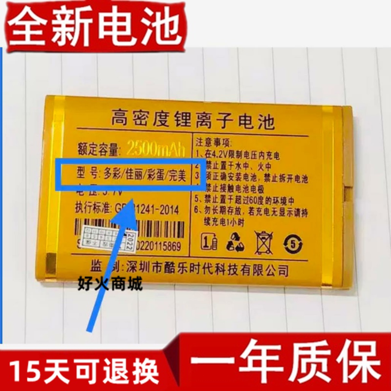 SanCup金国威C900多彩/佳
