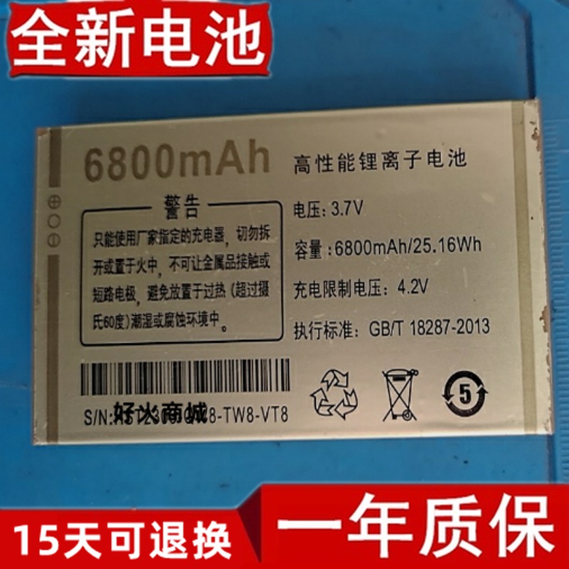 卓越未来VT8+高配全网通