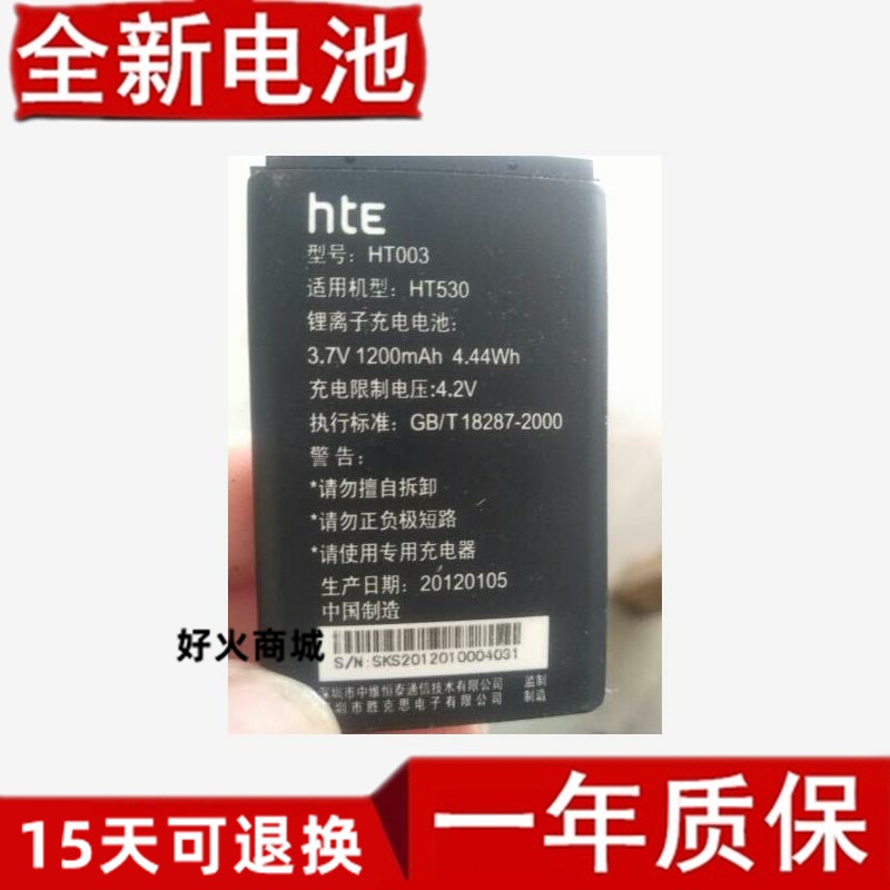 TW018HTE中维恒泰53-手