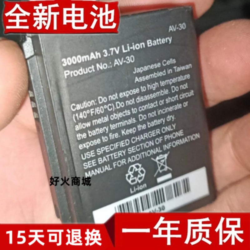 适用于AV30相机电池定制