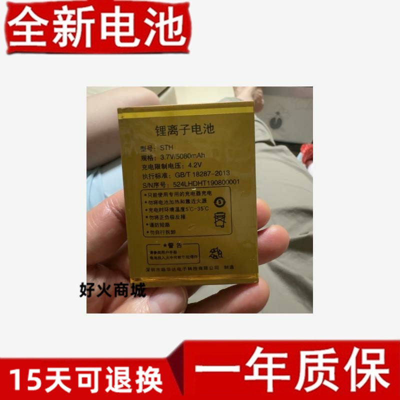 华唐VT-V8待机王宝泰尔A