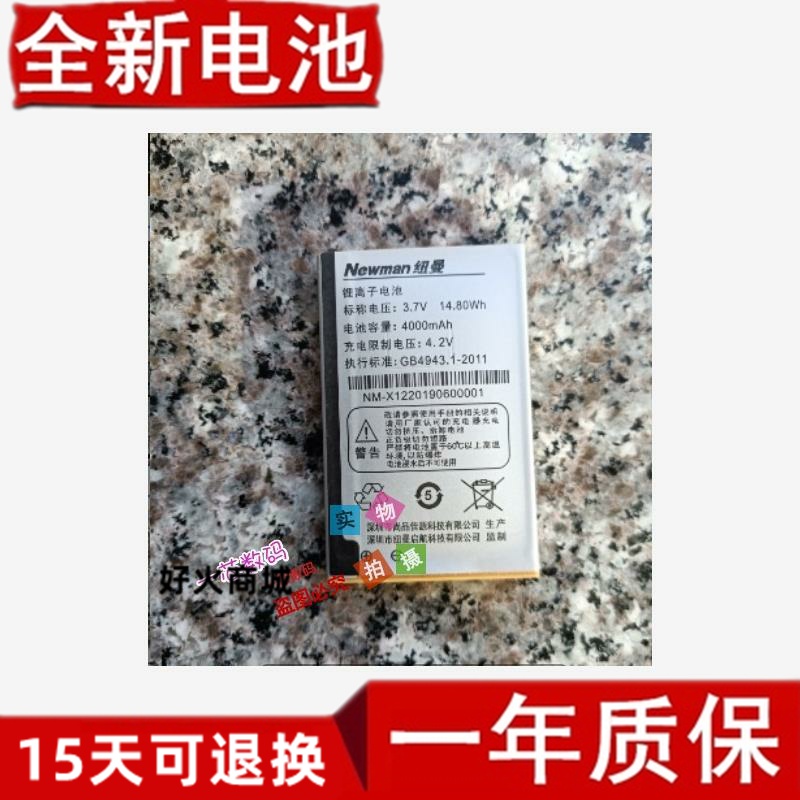BL-187全新NEWMAN手机纽