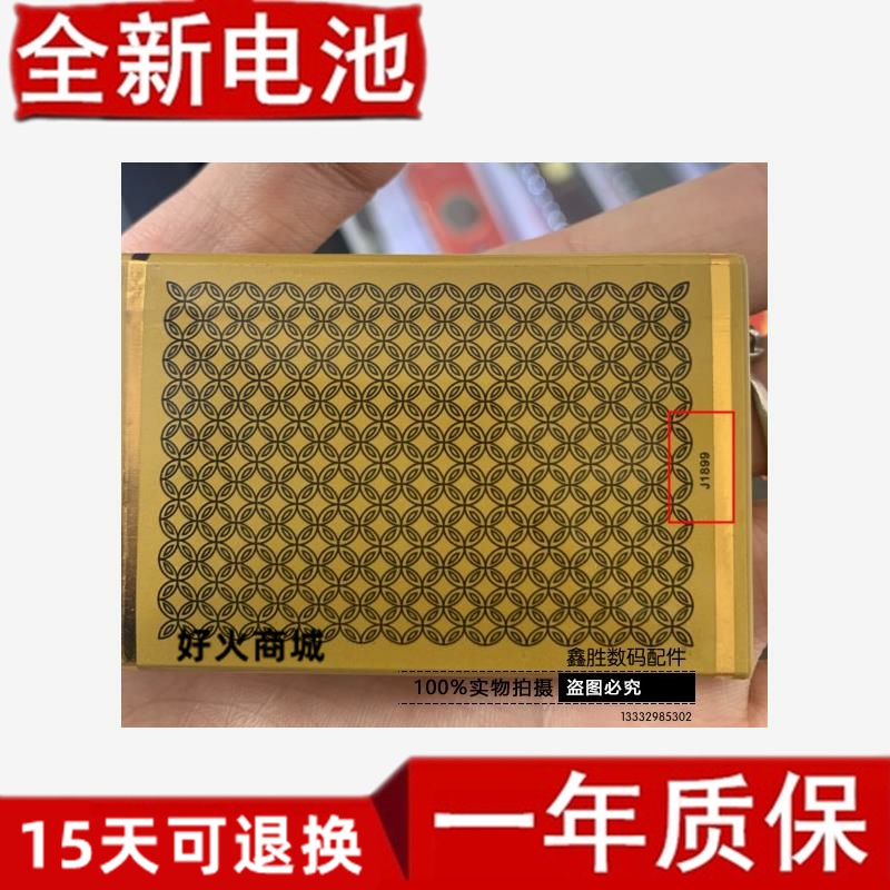 长动力JBK-001电池 J1299/大显DX889 J1899手机手机电池3800毫安