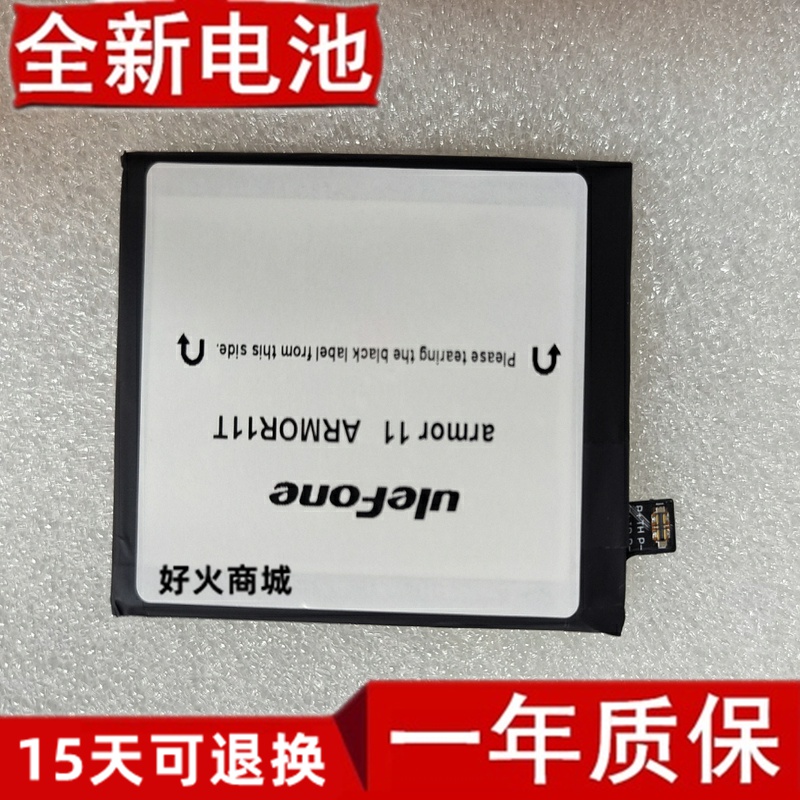 适用  Ulefone 欧乐风Armor11 Armor11T 手机电池原装