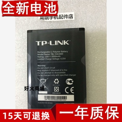 原装全新TP-LINK普联TB53
