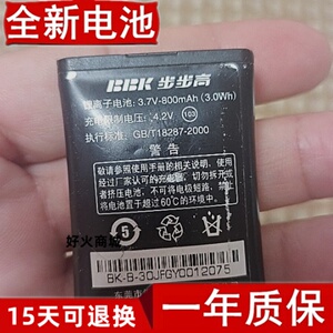 适用 BBK 步步高I288B电池 I399 I289 I8电池BBK BK-B-30定制手机