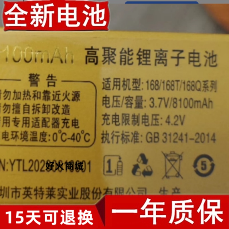 亿达先科168/TQ系列电