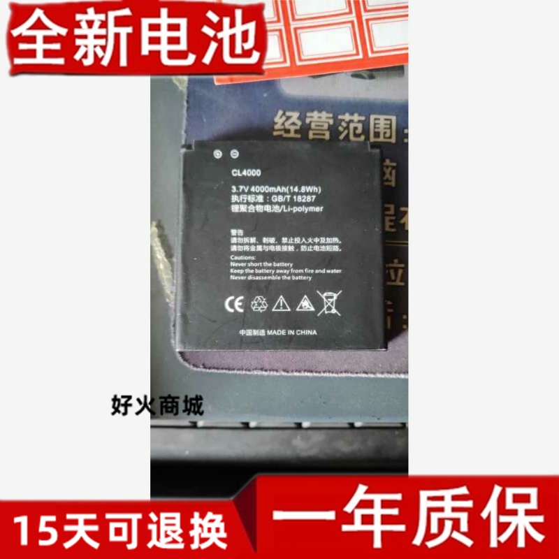 适用工业级物联网智能手持终端电池C5T-PD890电池CL4000电池原装