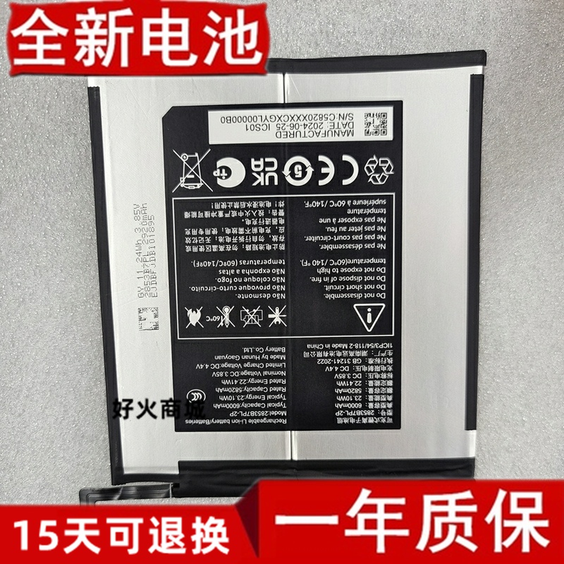 适用于Alcate2853B7PL-