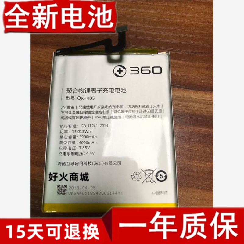 奇酷360N7PRO电池1809