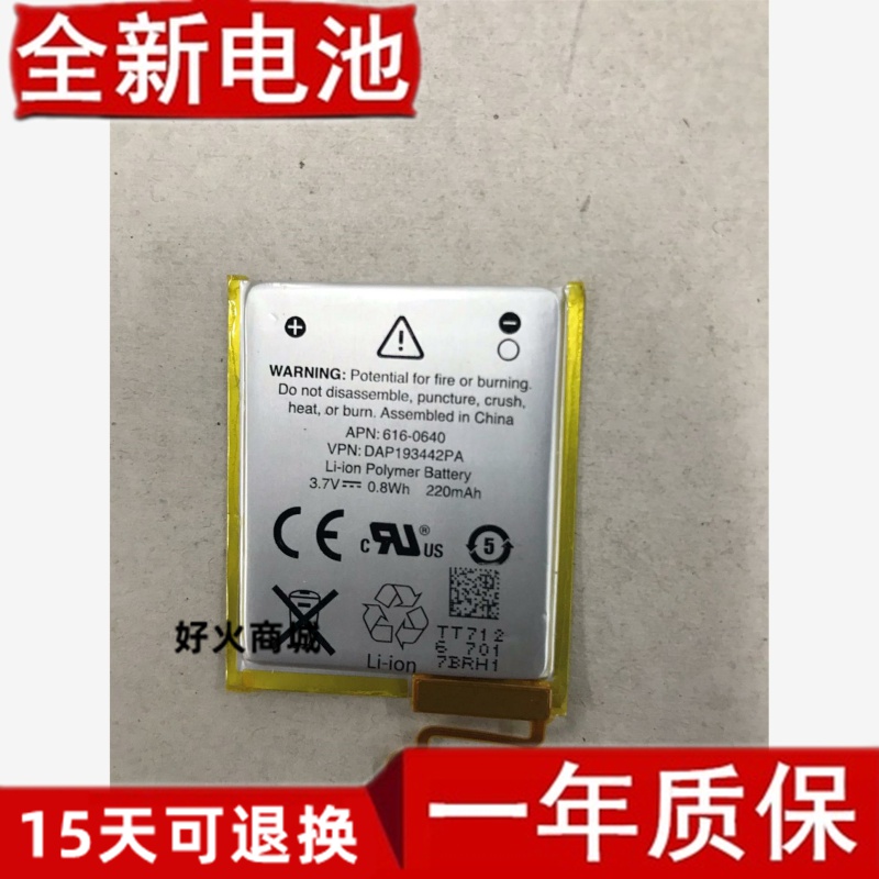 原装全新nano7电池A144