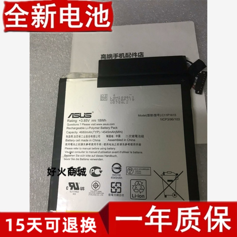 原装全新华硕ASUSZenpa