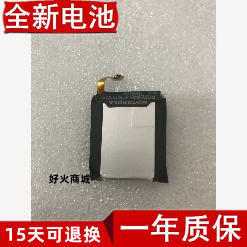 MOTO360手表2电池智能穿