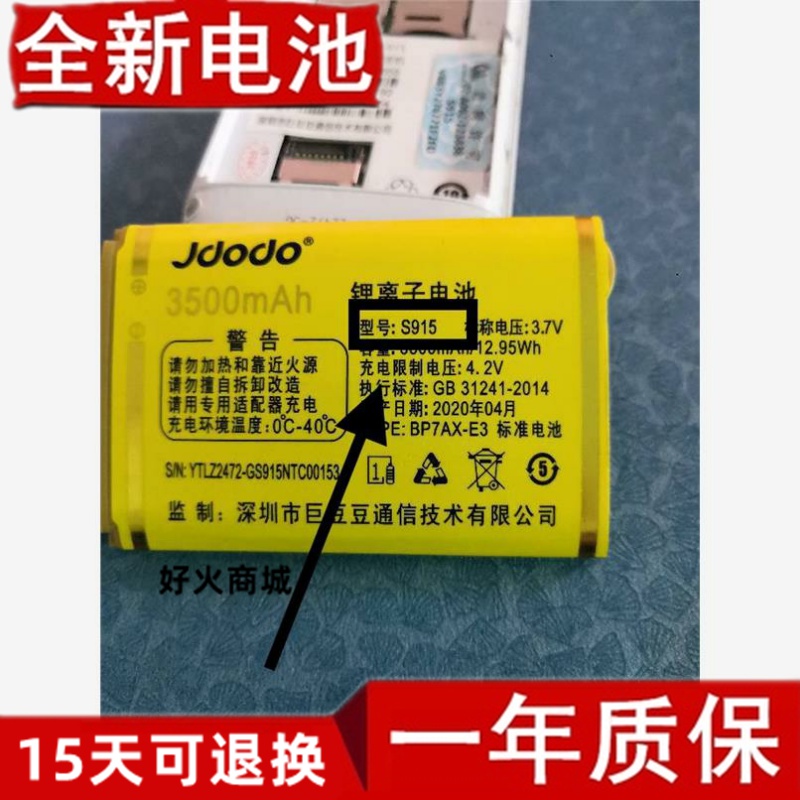 Jdo巨豆豆T30/S915806D