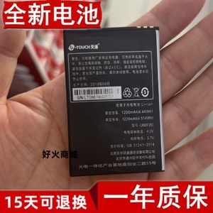 天语L660手机电池L660C V6 V6C手机电池 L660/V6/T91/T9S/U880通