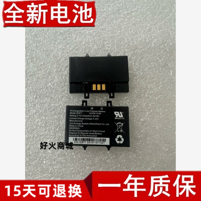 3.7V130mAhID9适用于高