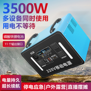户外移动电源220V大容量便携家用自驾游露营直播摆摊应急蓄备用