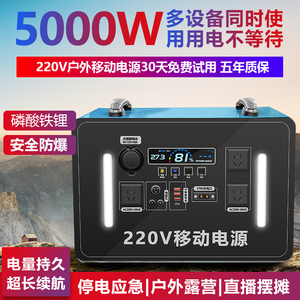 220V户外移动电源便携自驾游直播应急家用露营摆摊夜市可充电蓄电