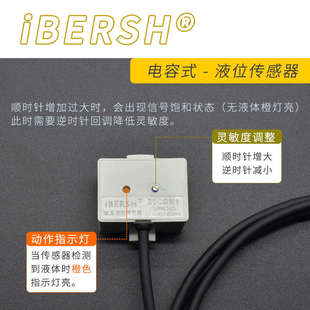 易倍尔管道液位传感器电容式接近感应非接触型油水高低定位检测器