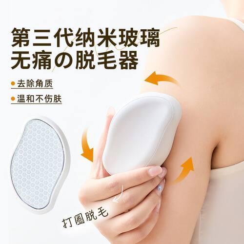 纳米脱毛器女士专用剃毛器刮毛器腿毛刮毛刀除毛器去毛神器脱毛刀