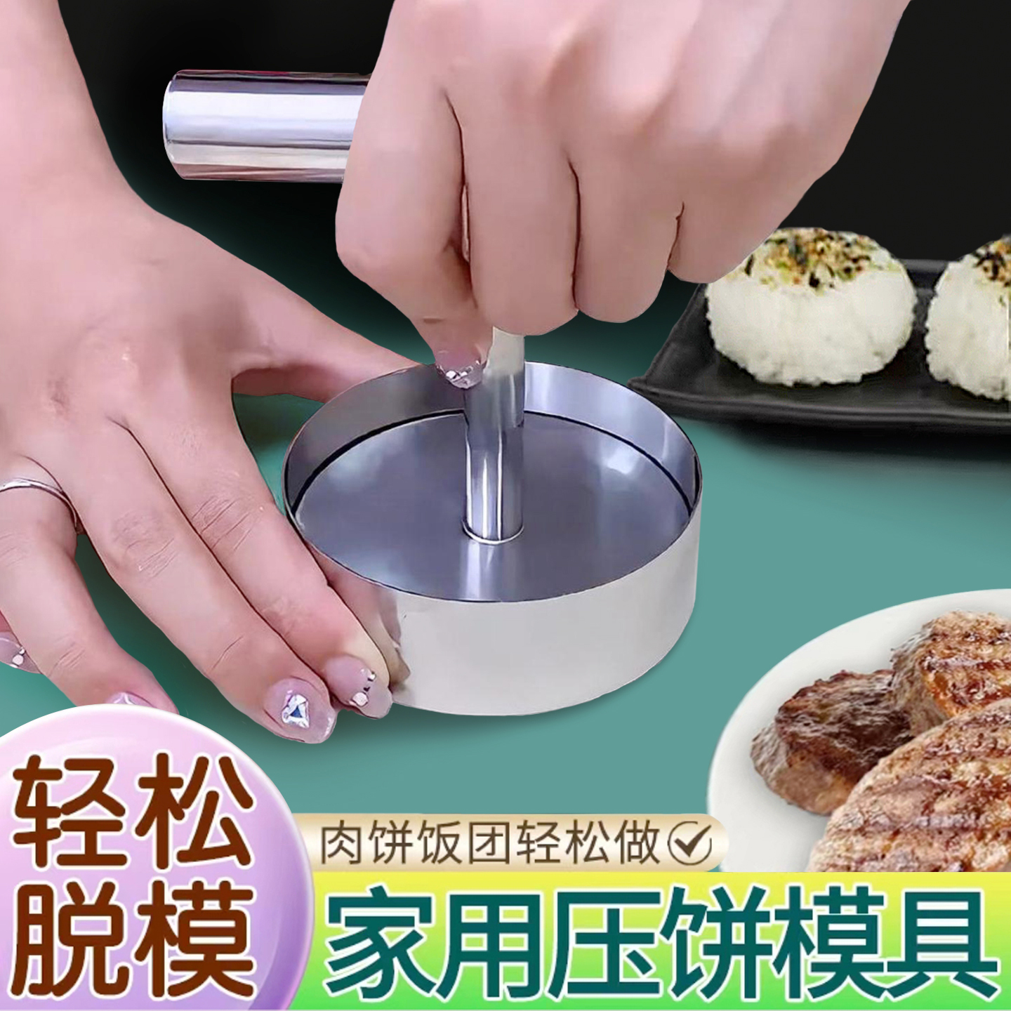 压饼器压饼神器不锈钢材质