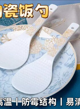陶瓷饭勺家用高档食品级耐高温