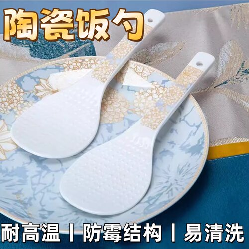 陶瓷饭勺家用高档食品级耐高温