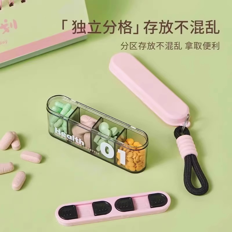 便攜式隨身小藥品分裝盒