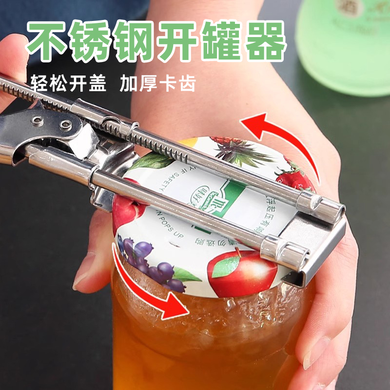 不銹鋼多功能開罐器罐頭開瓶器