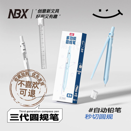 多功能圆规黑科技四合一学习用品
