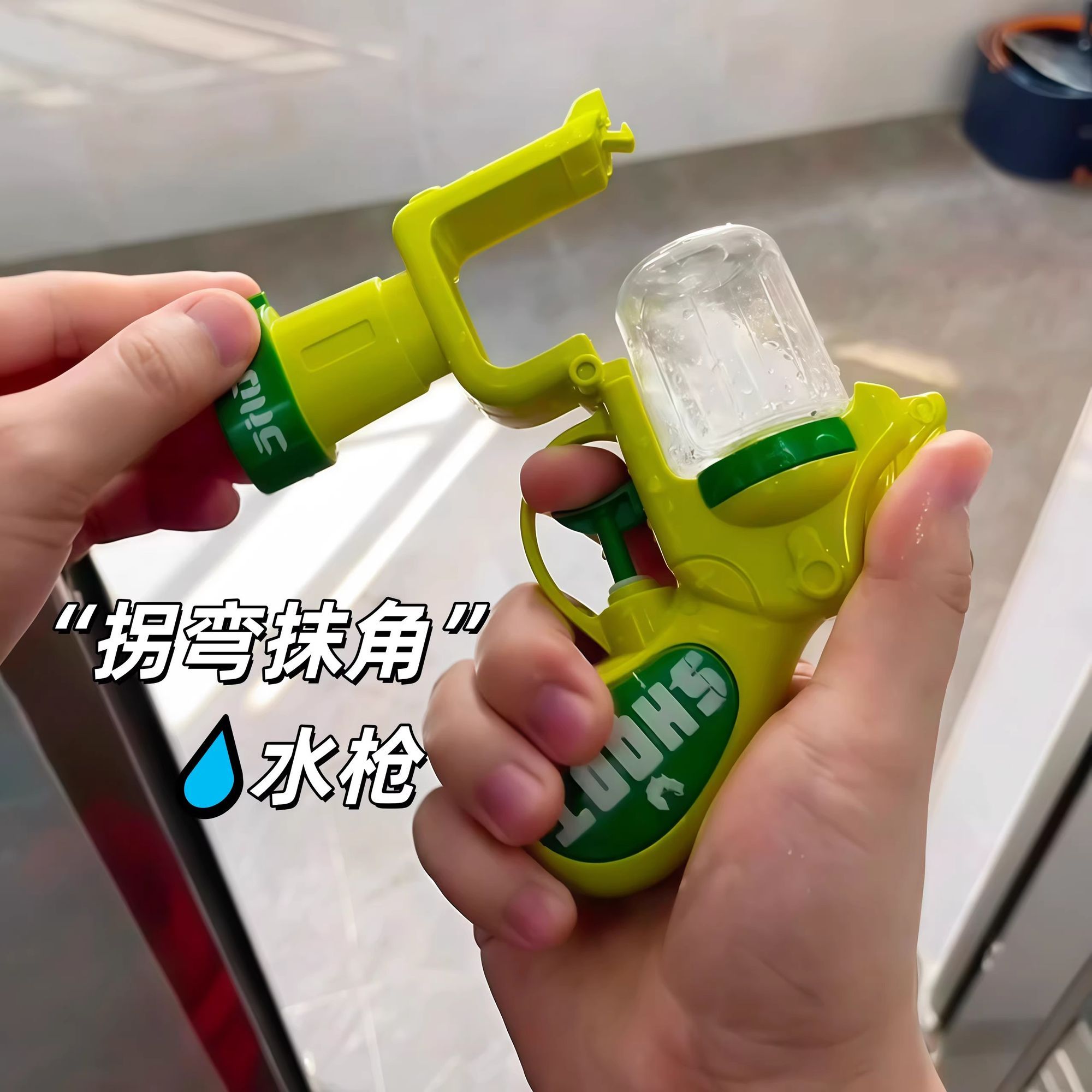 拐弯抹角枪迷你滋水枪左轮小手枪儿童户外玩具夏天打水仗神器手持