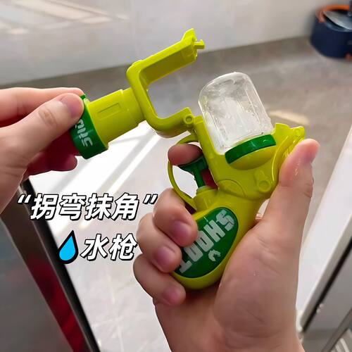 拐弯抹角枪迷你滋水枪左轮小手枪儿童户外玩具夏天打水仗神器手持