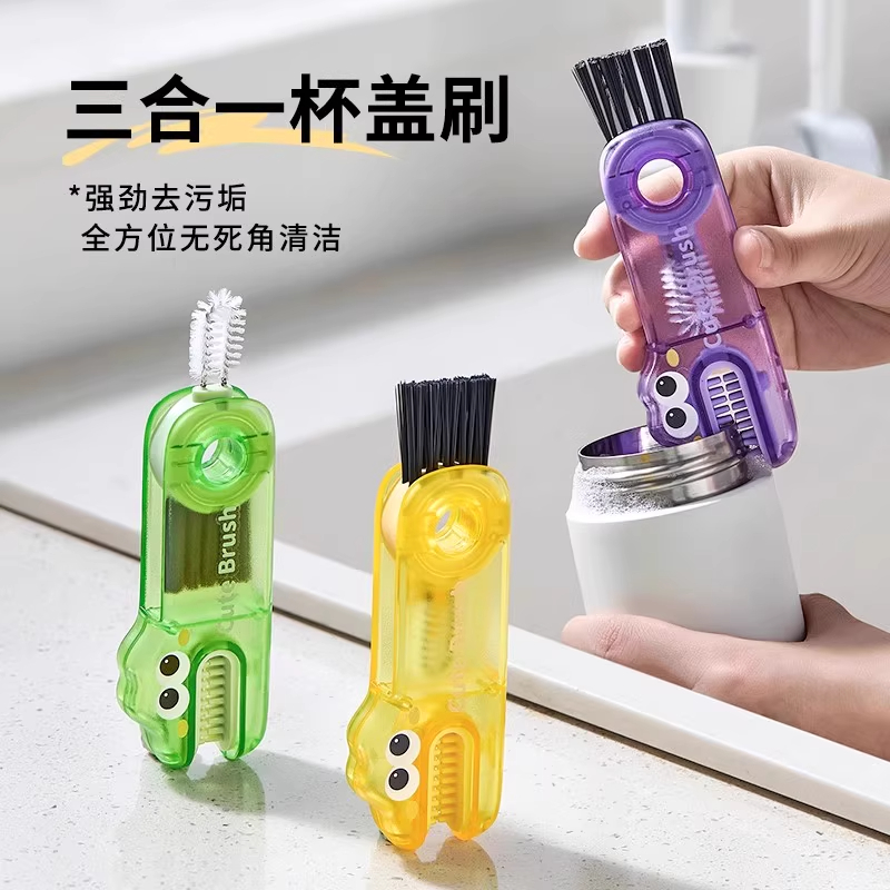 多功能杯盖刷清洁刷缝隙刷