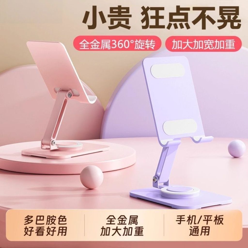 金属手机桌面支架加重便携可调节旋转折叠直播全金属平板支架通用