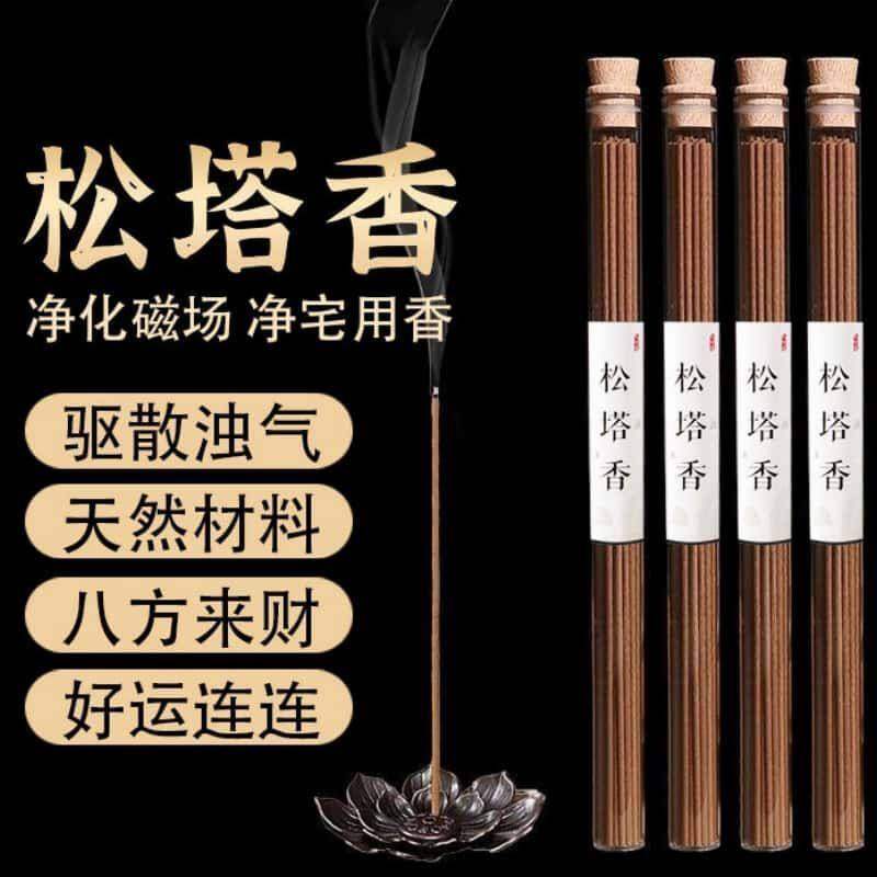 松塔香房间空气清爽线香古法净化磁场家用松果香薰清新净化空气剂,洗护清洁剂/卫生巾/纸/香薰,中式香/经典熏香,淘宝优惠券,粉丝福利购,淘宝优惠卷