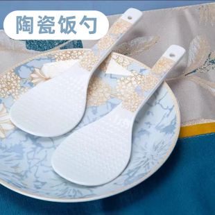 陶瓷饭勺景德镇骨瓷米家用盛耐高温打饭时光漫步不粘饭易清洗饭铲