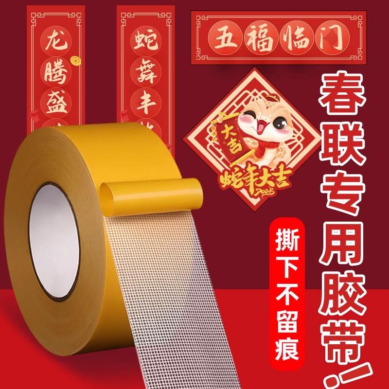 防滑专用墙纸粘贴强力固定双面胶