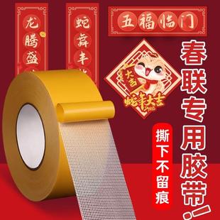 网格双面胶不留痕高粘度强力固定墙面墙纸粘贴地板垫防滑专用春节