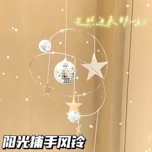 阳光捕手风铃diy材料包入户挂件