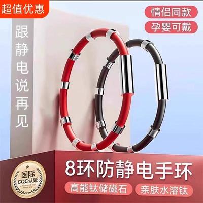 无线释放消除神器冬季防静电手环