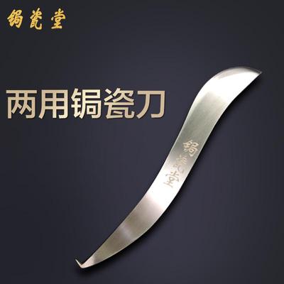 锔瓷刀瓷器修补工具包口包边上锔钉轧光刀白银黄铜白铜皮镶嵌补瓷