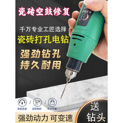 瓷砖空鼓打孔电钻小型手持电磨机石材开孔器钻机插电充电式调速钻