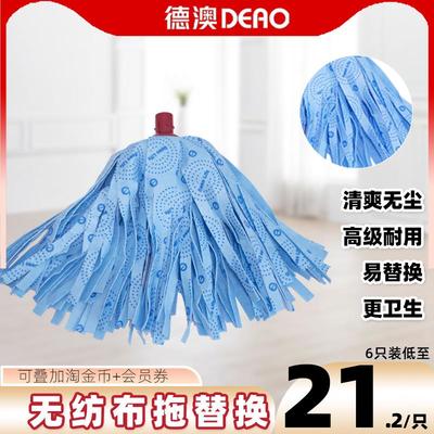德澳抗菌无纺布蓝拖把替换头棉线插口拖把头超细纤维毛巾布墩布头